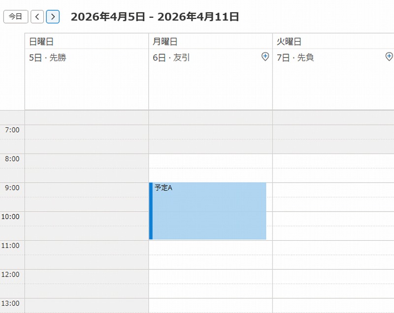 newsletter-knowledge-schedule adjustment_2.jpg